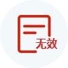 專利無效宣告