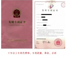發明專利