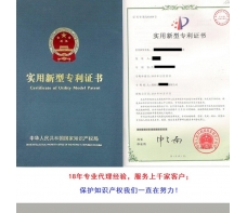 實用新型