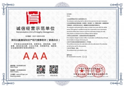 代理示范企業