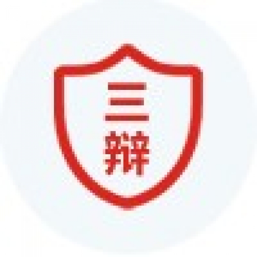商標撤三答辯