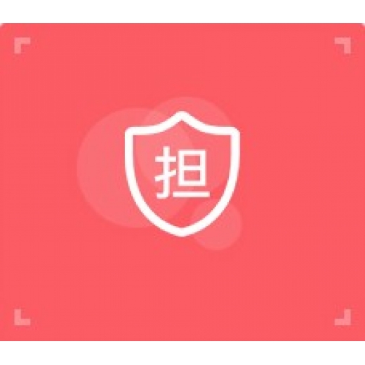 商標擔保注冊