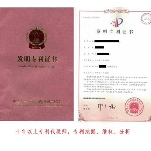 發明專利