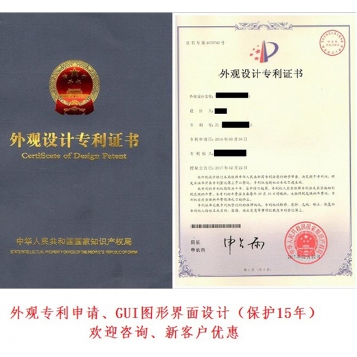 外觀設計